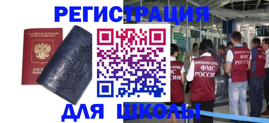 прописка паспорт в Светлограде